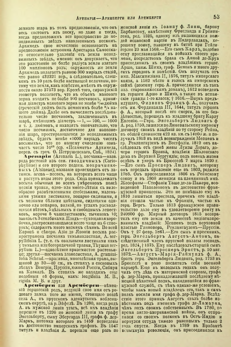 Страница 58