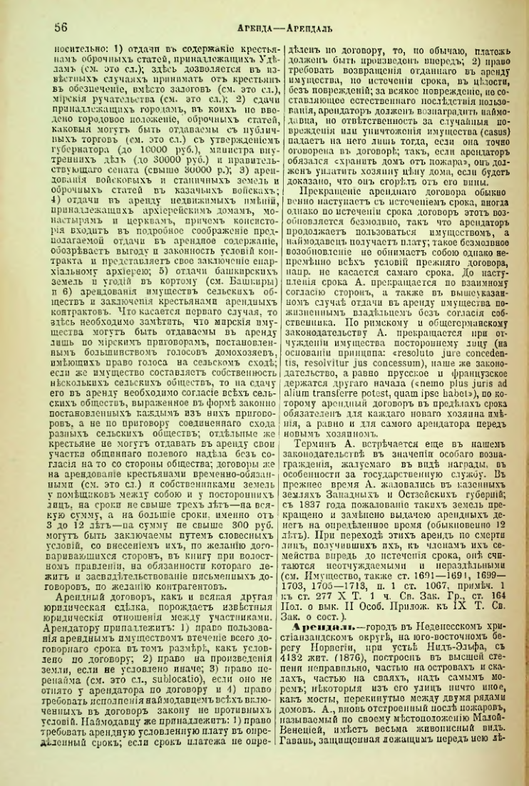 Страница 61