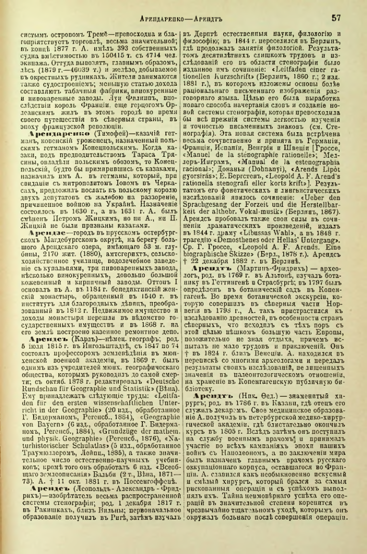 Страница 62