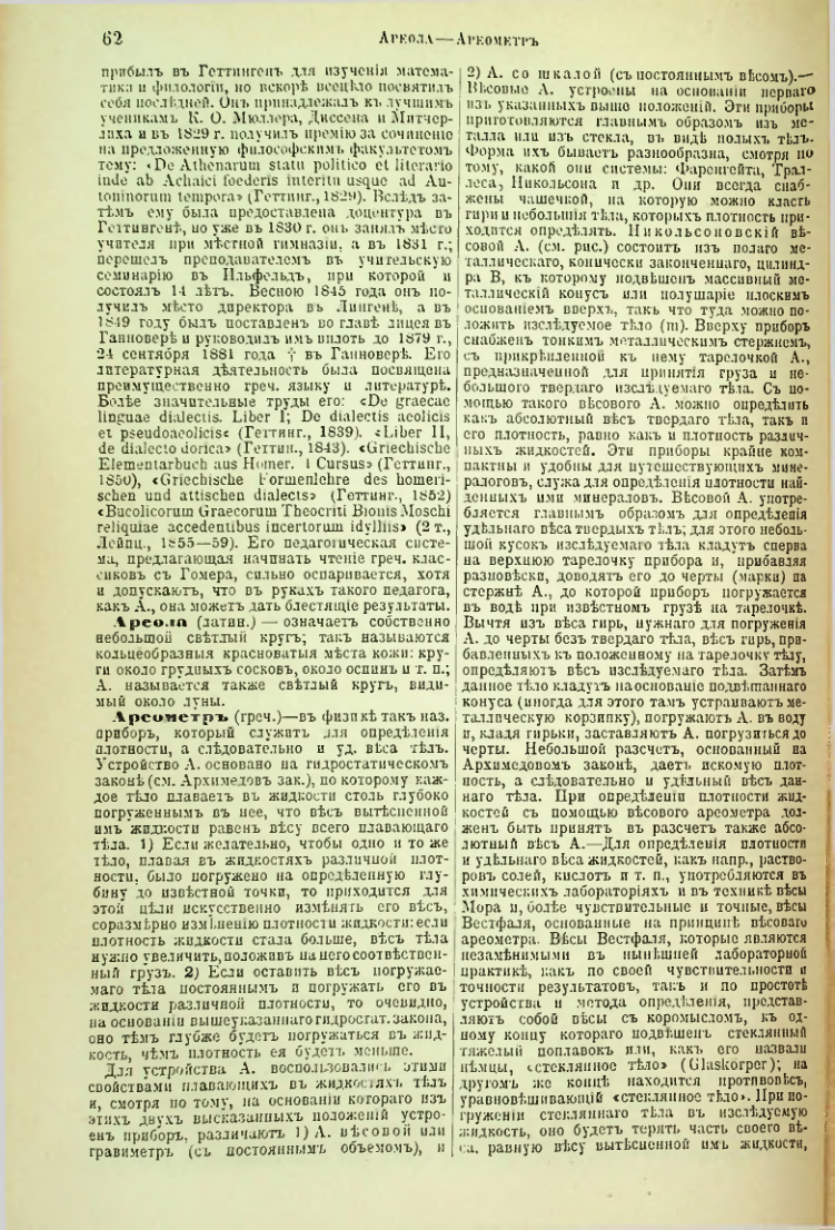Страница 67