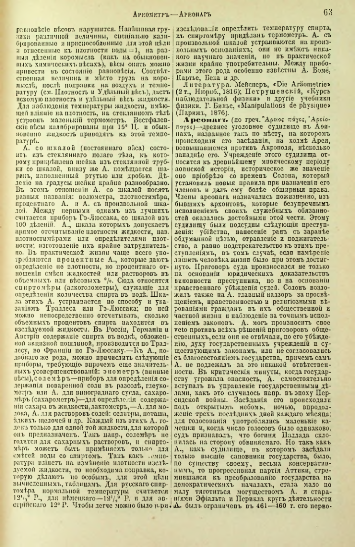 Страница 68