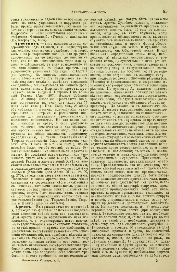 Страница 70