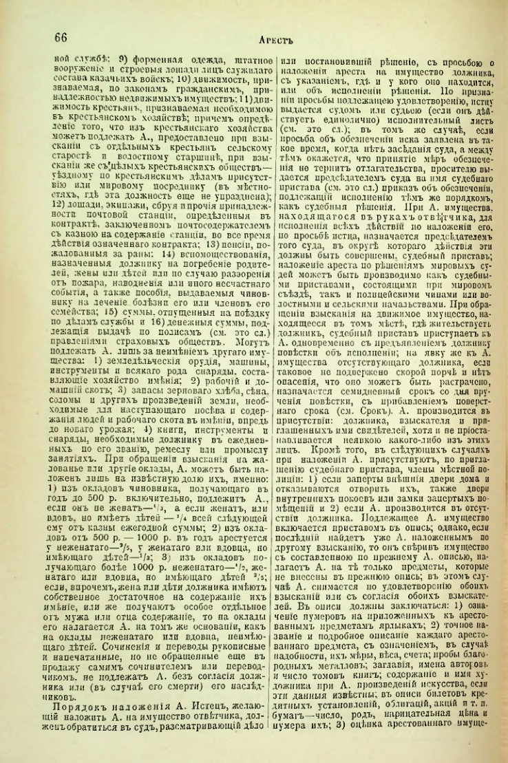 Страница 71