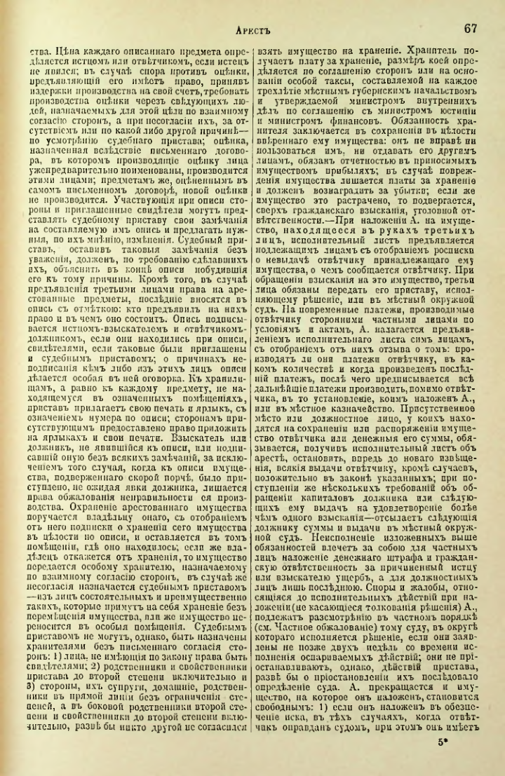 Страница 72