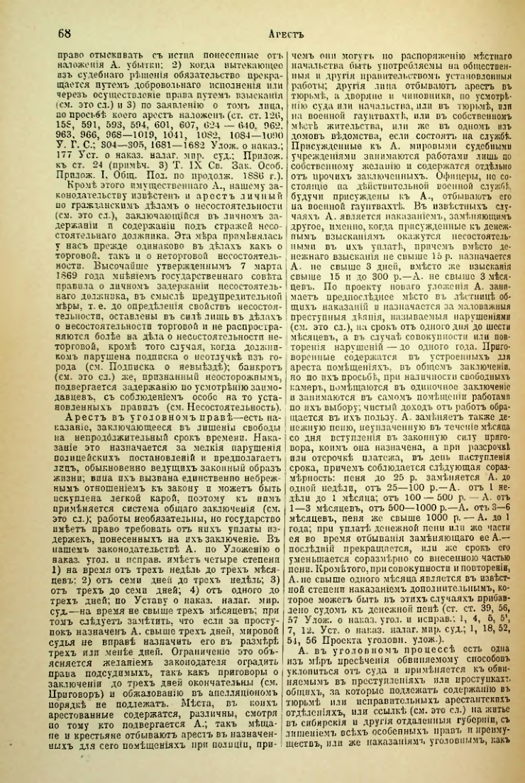 Страница 73