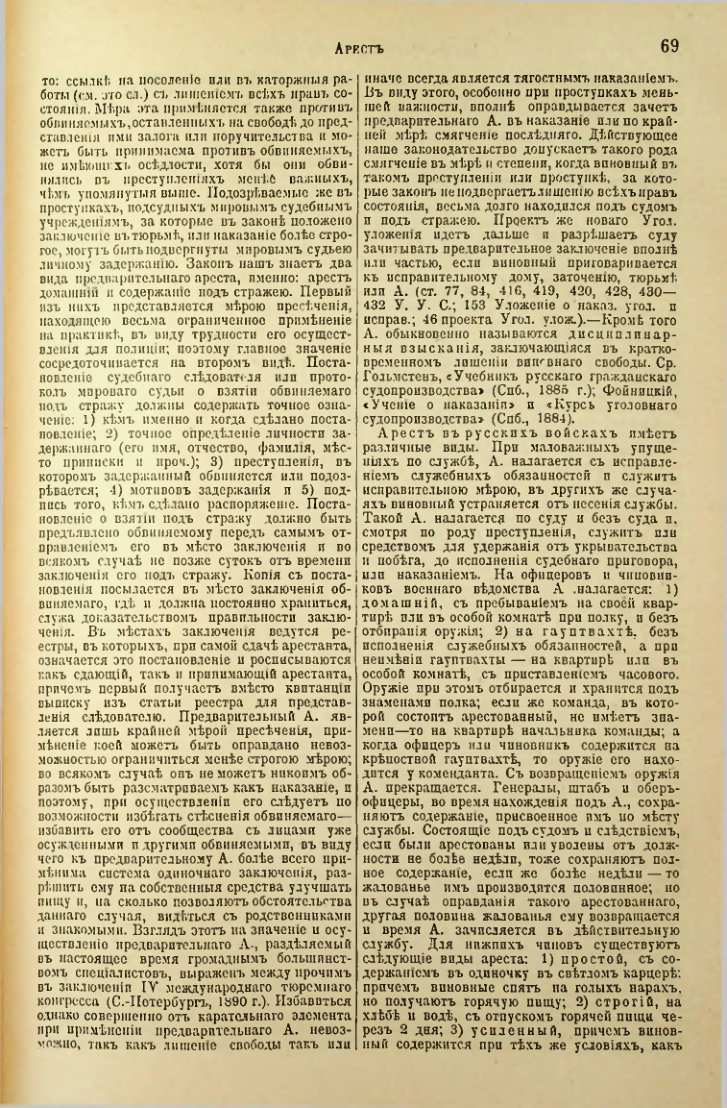 Страница 74