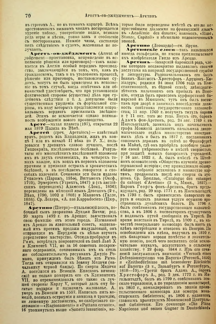 Страница 75