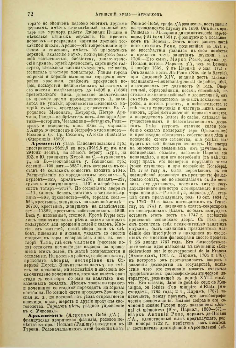 Страница 77