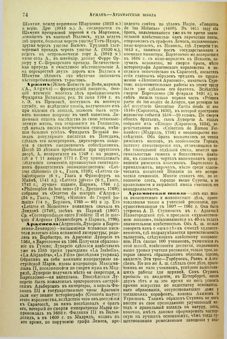 Страница 79