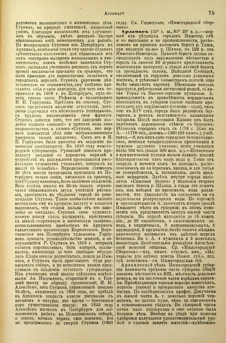 Страница 80