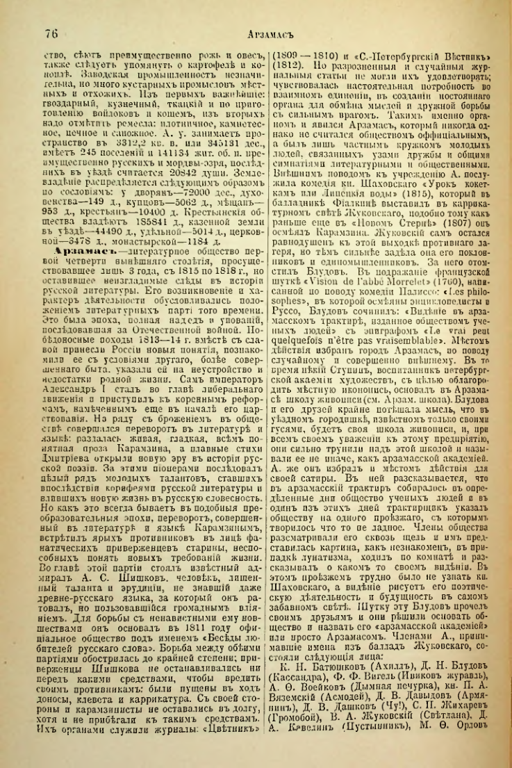 Страница 81