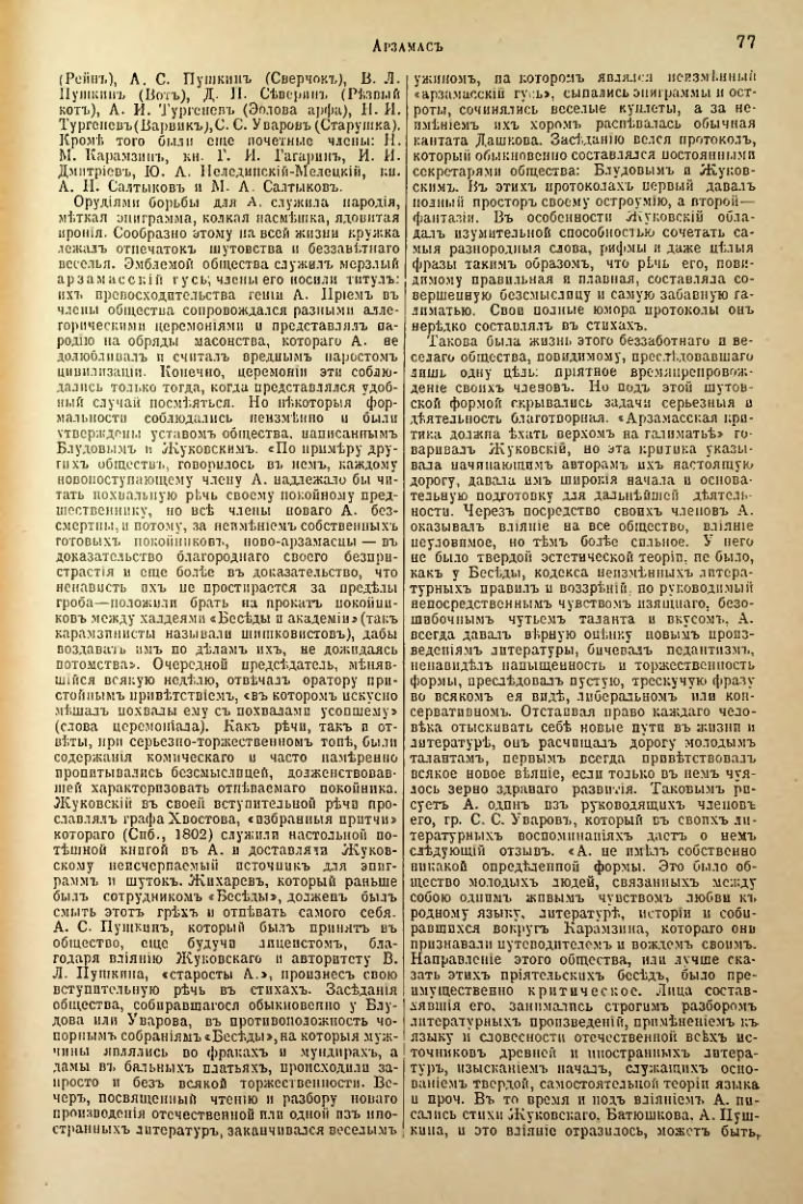Страница 82