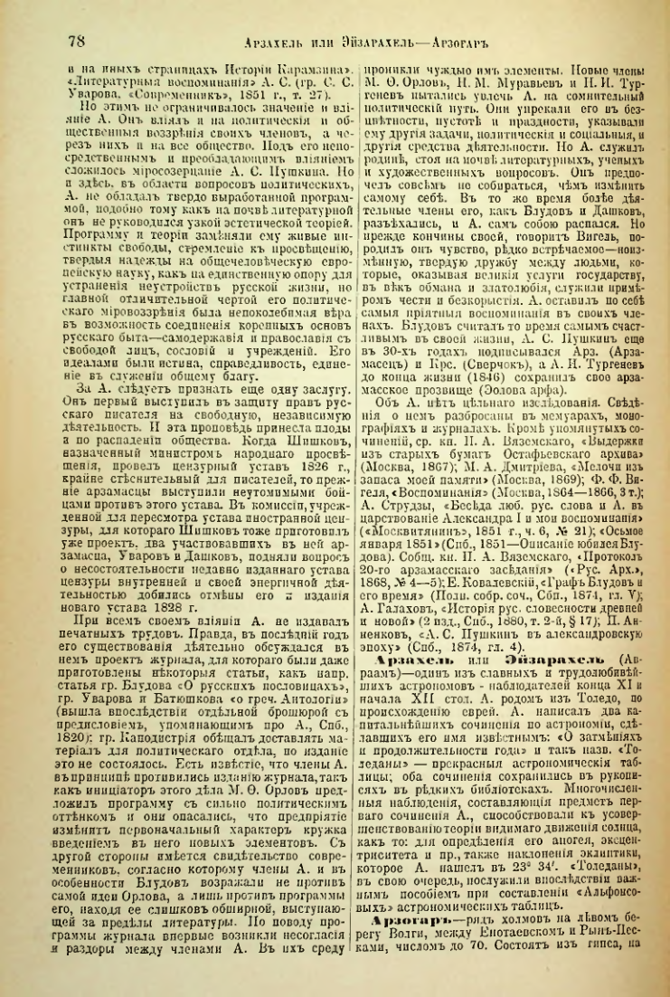 Страница 83
