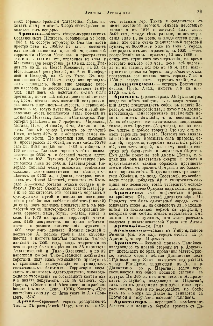 Страница 84
