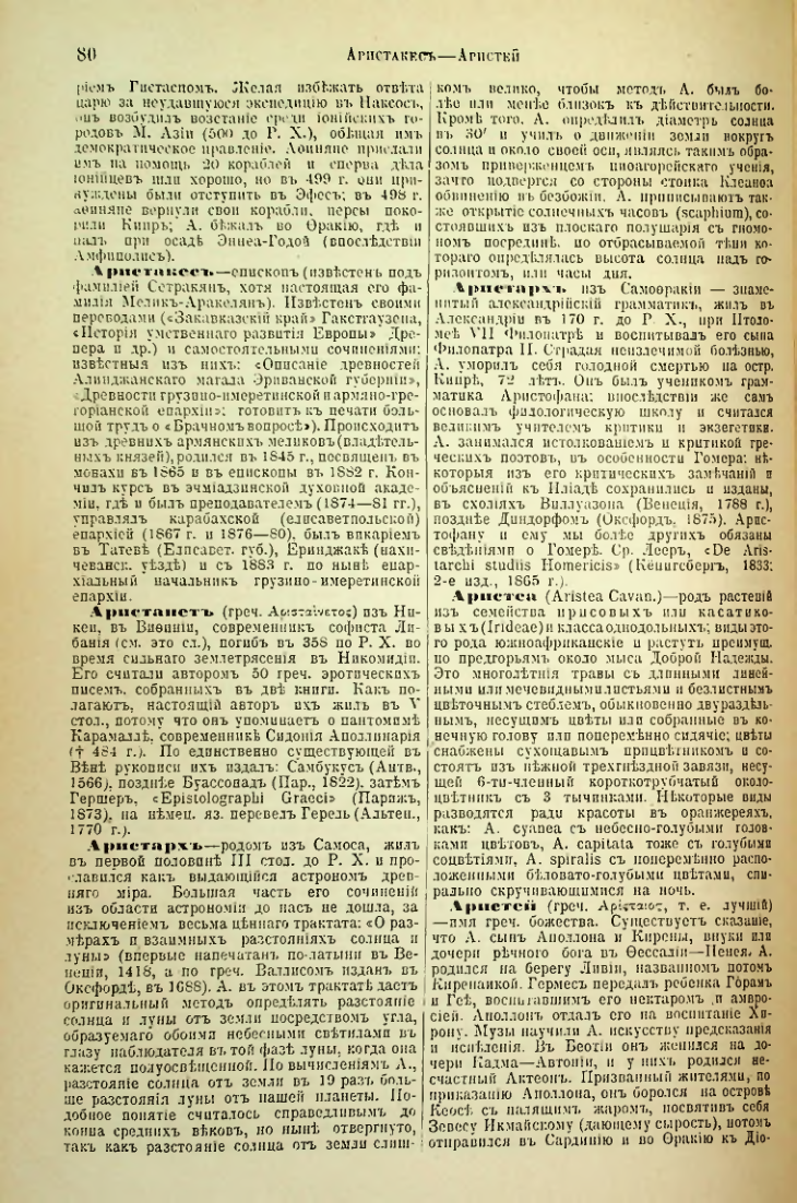 Страница 85