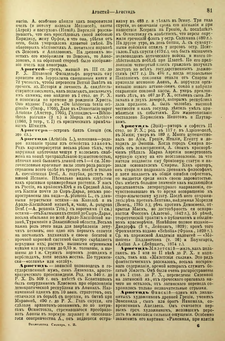 Страница 86