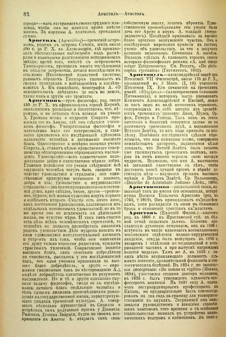 Страница 87