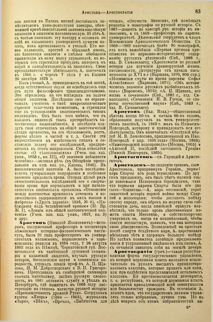 Страница 88