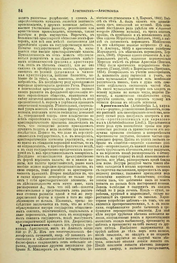 Страница 89