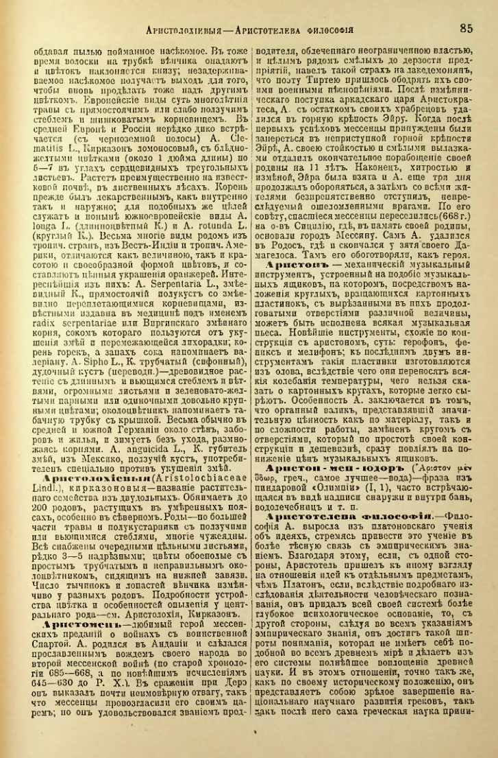 Страница 90