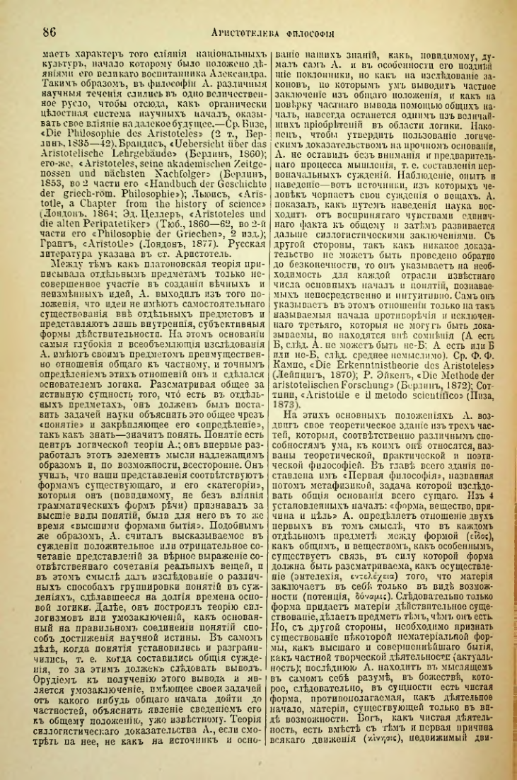 Страница 91