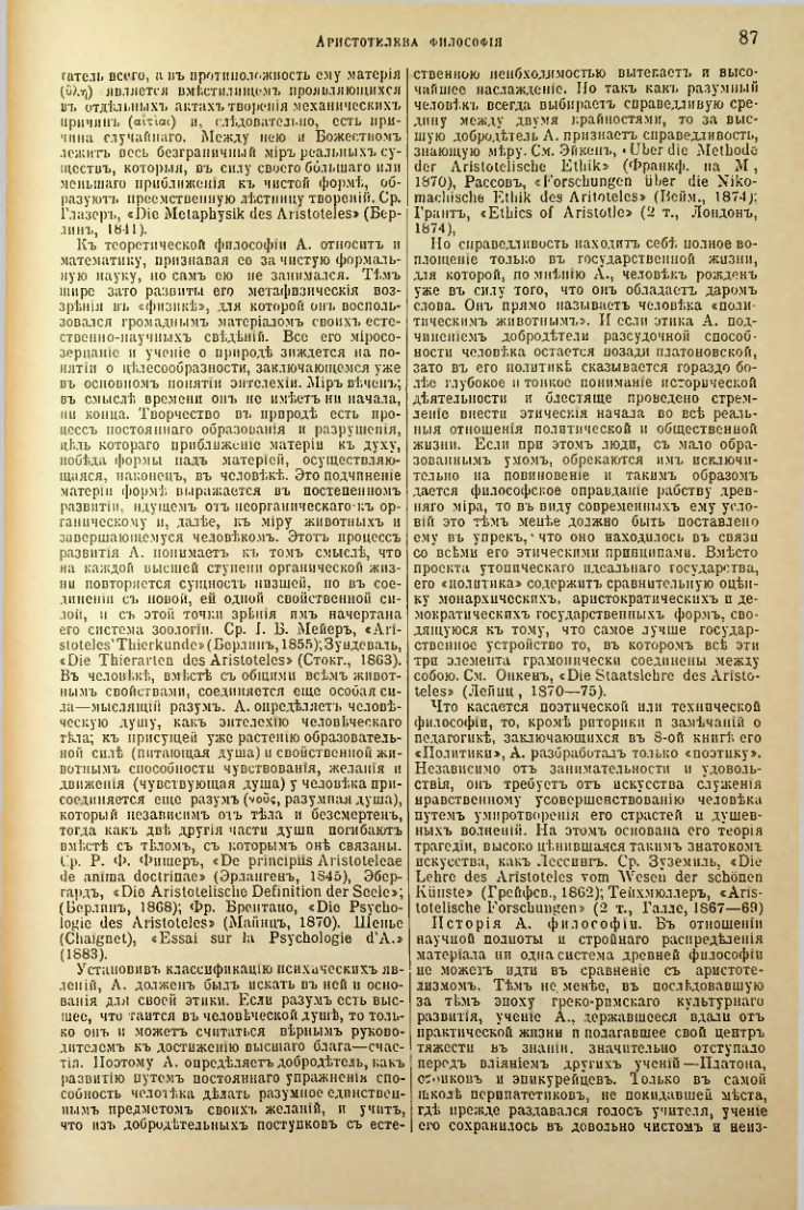Страница 92