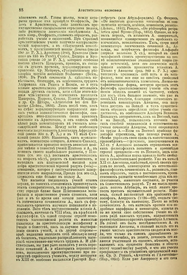 Страница 93