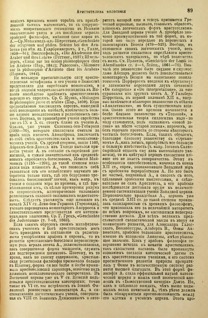 Страница 94
