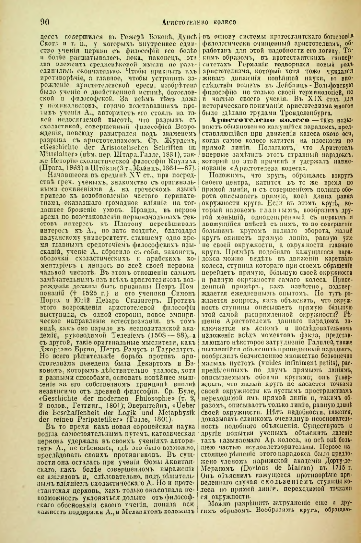Страница 95