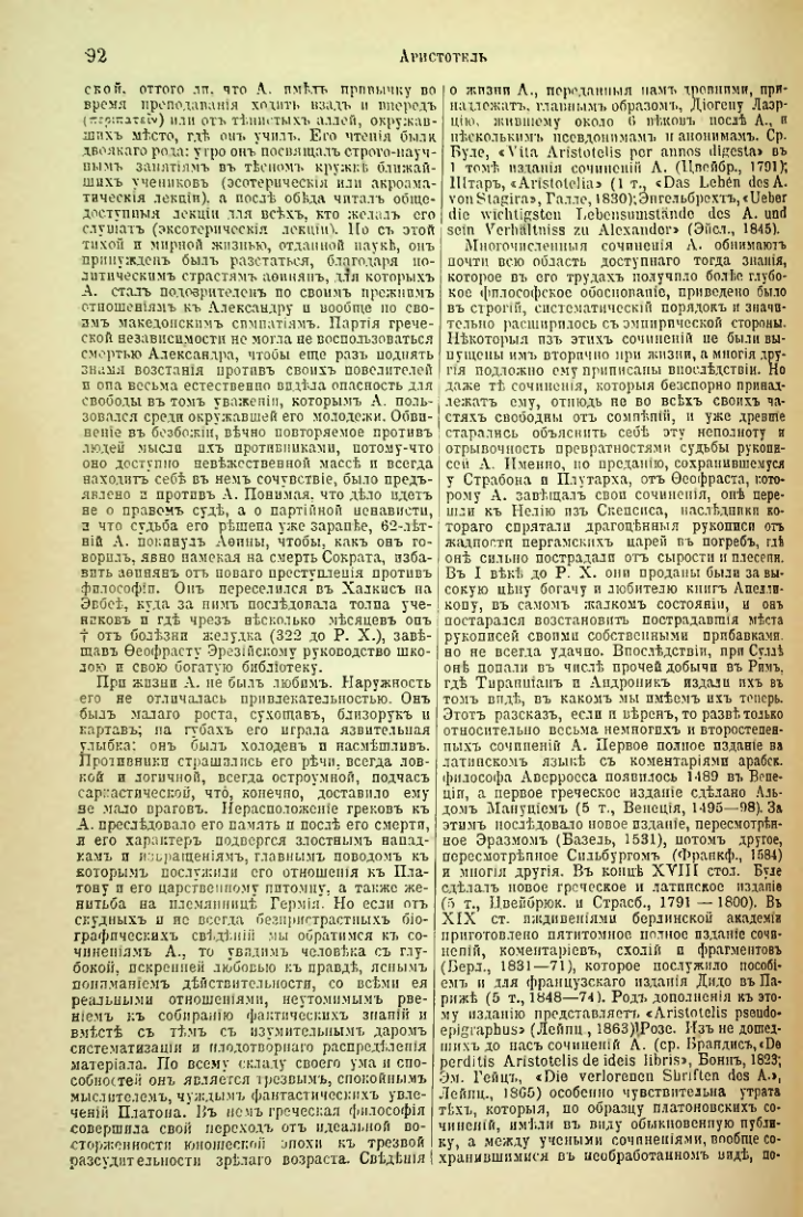 Страница 97