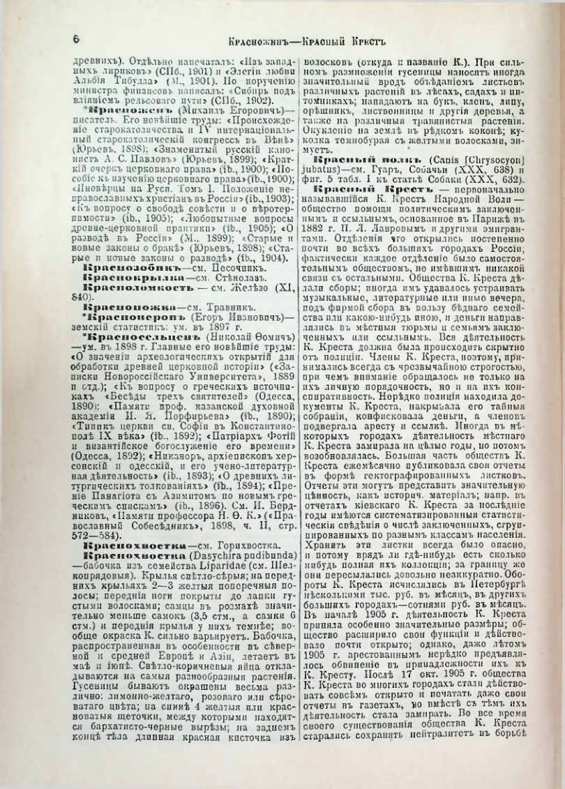 Страница 10