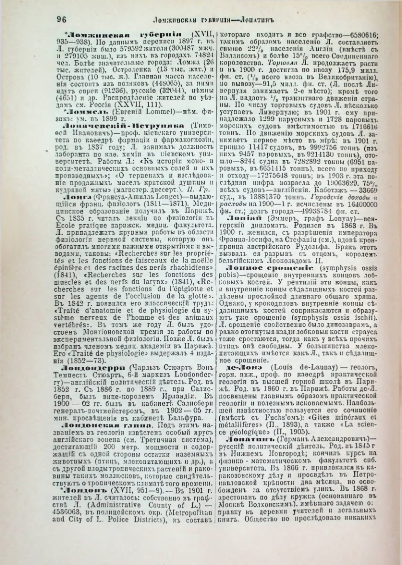 Страница 101