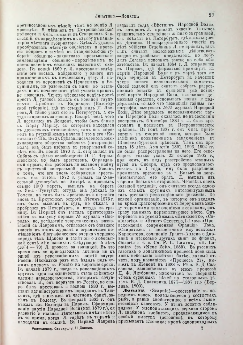 Страница 102