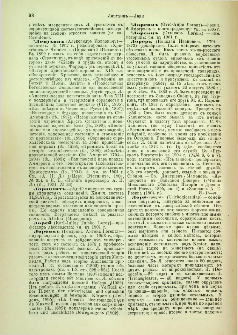 Страница 103
