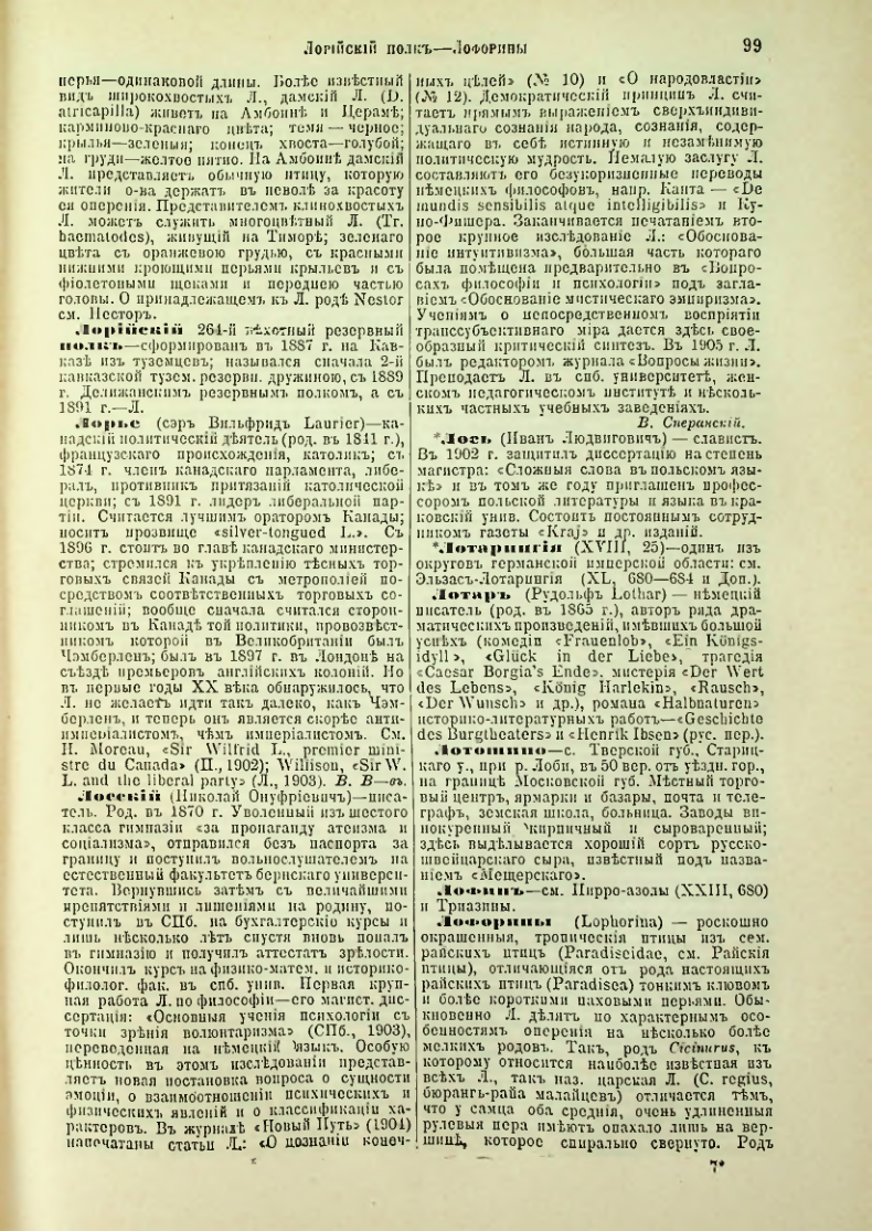Страница 104