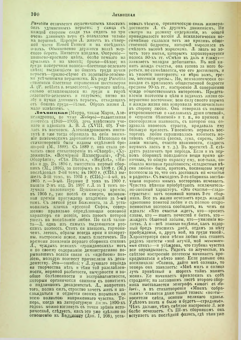 Страница 105