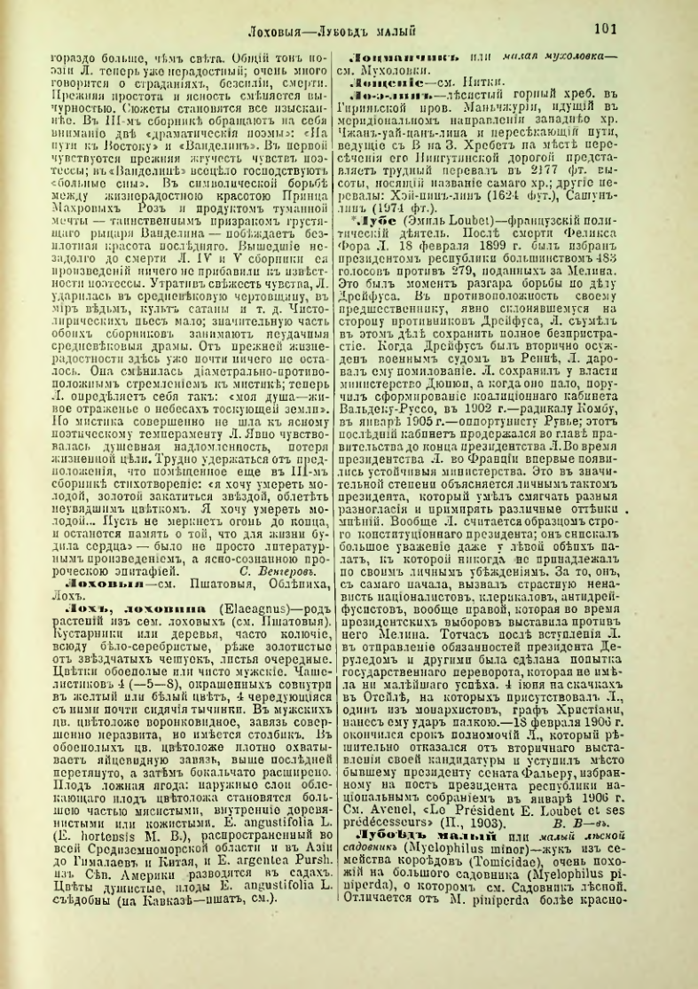 Страница 106