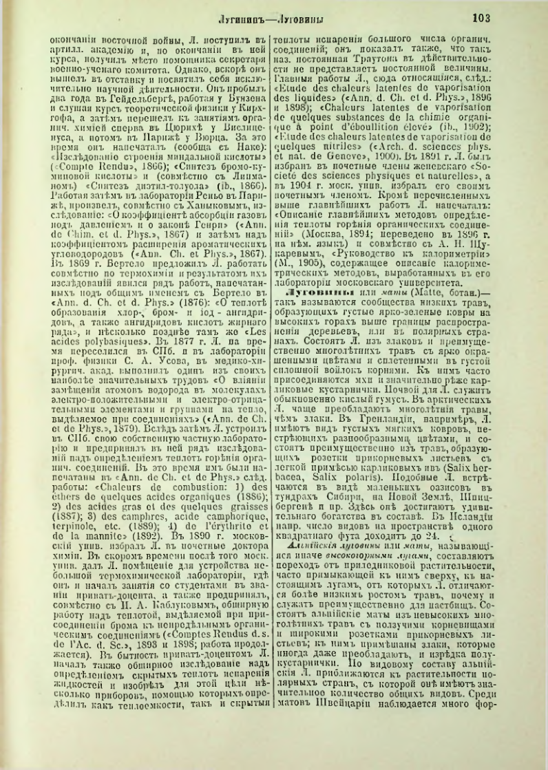 Страница 108