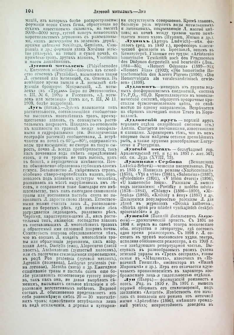 Страница 109