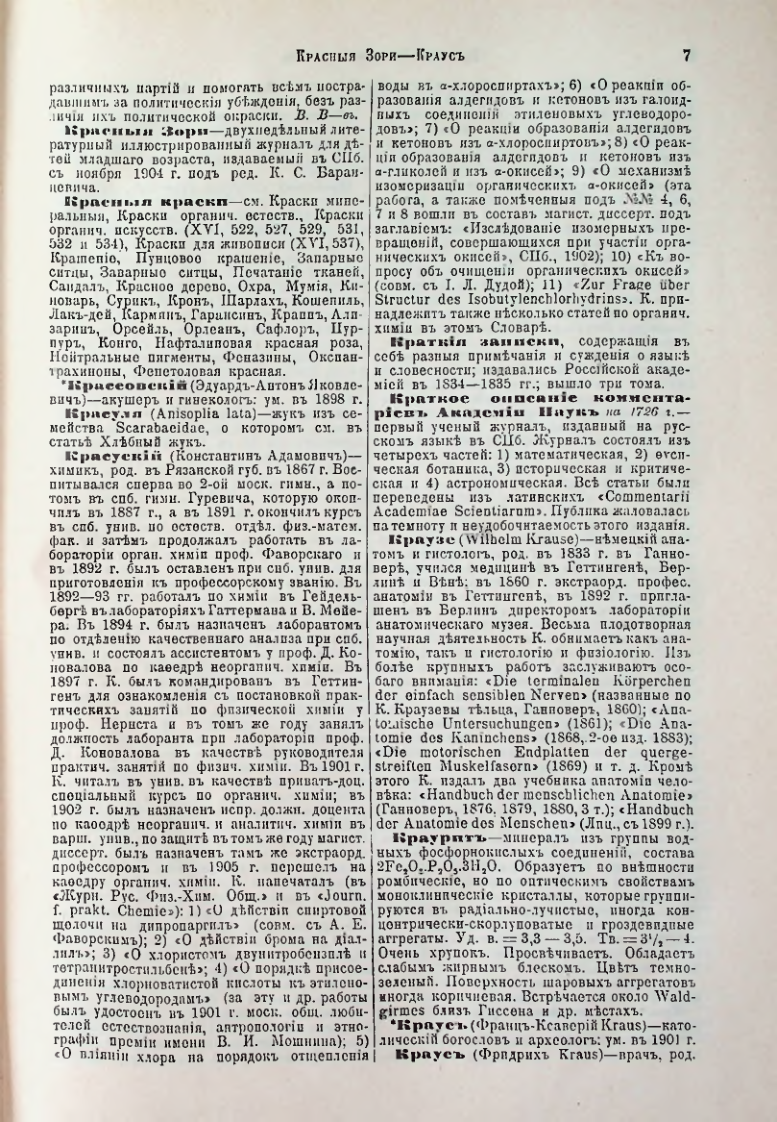 Страница 11
