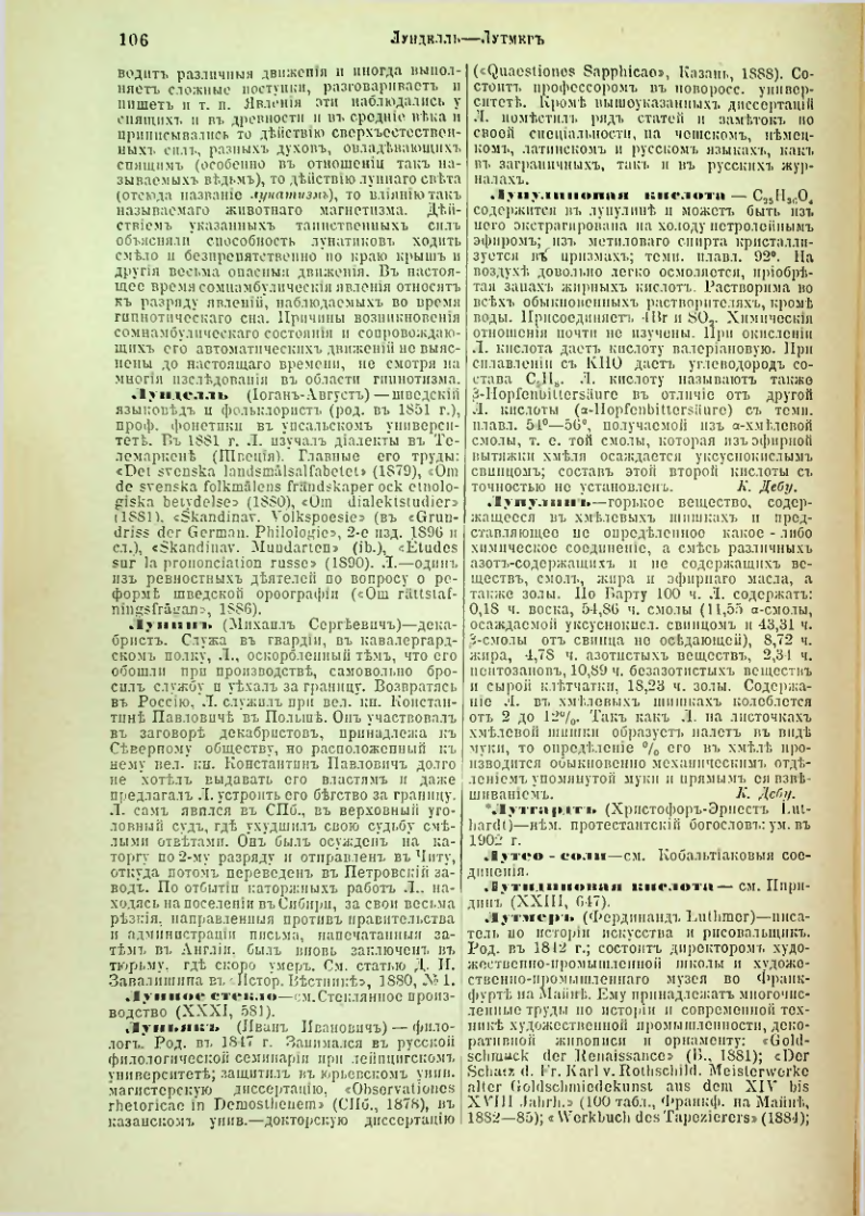 Страница 111