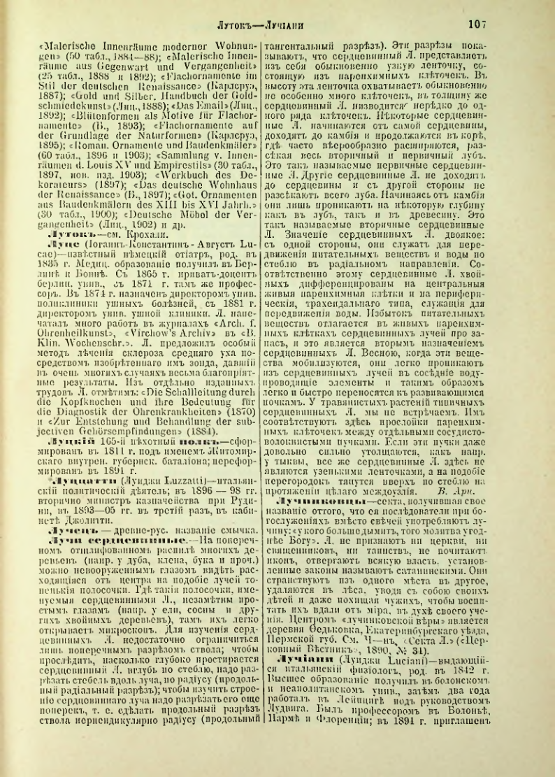 Страница 112