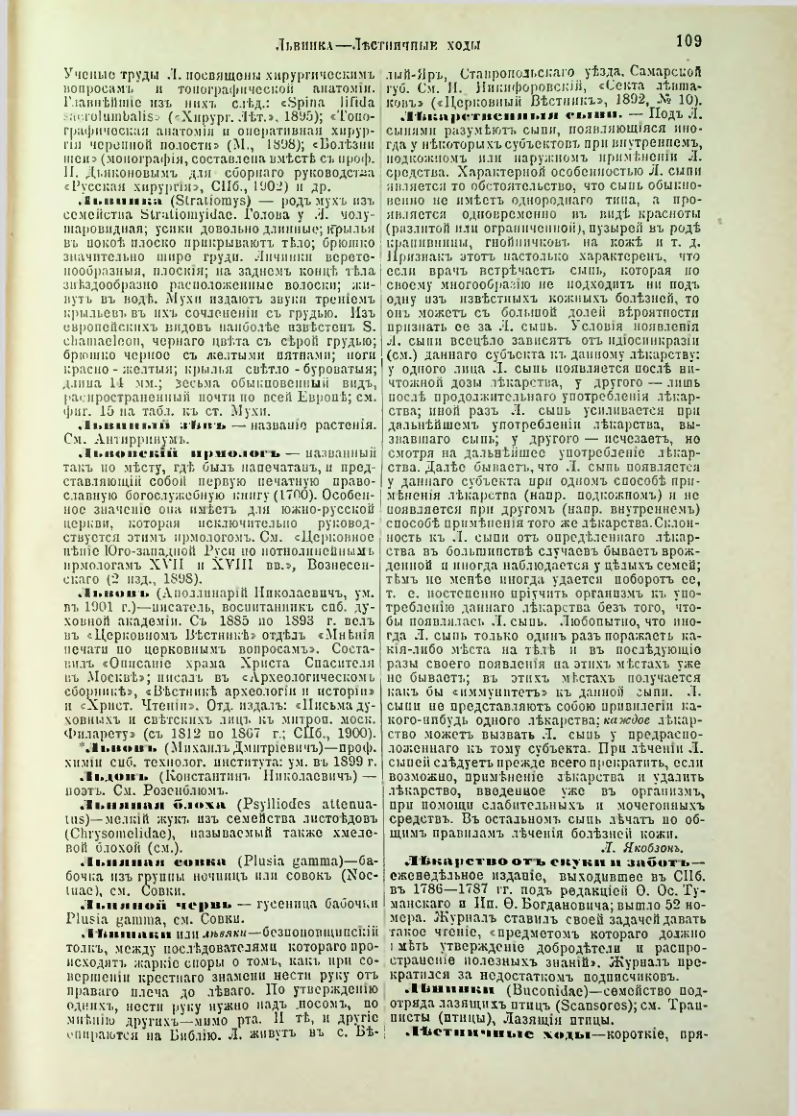 Страница 114