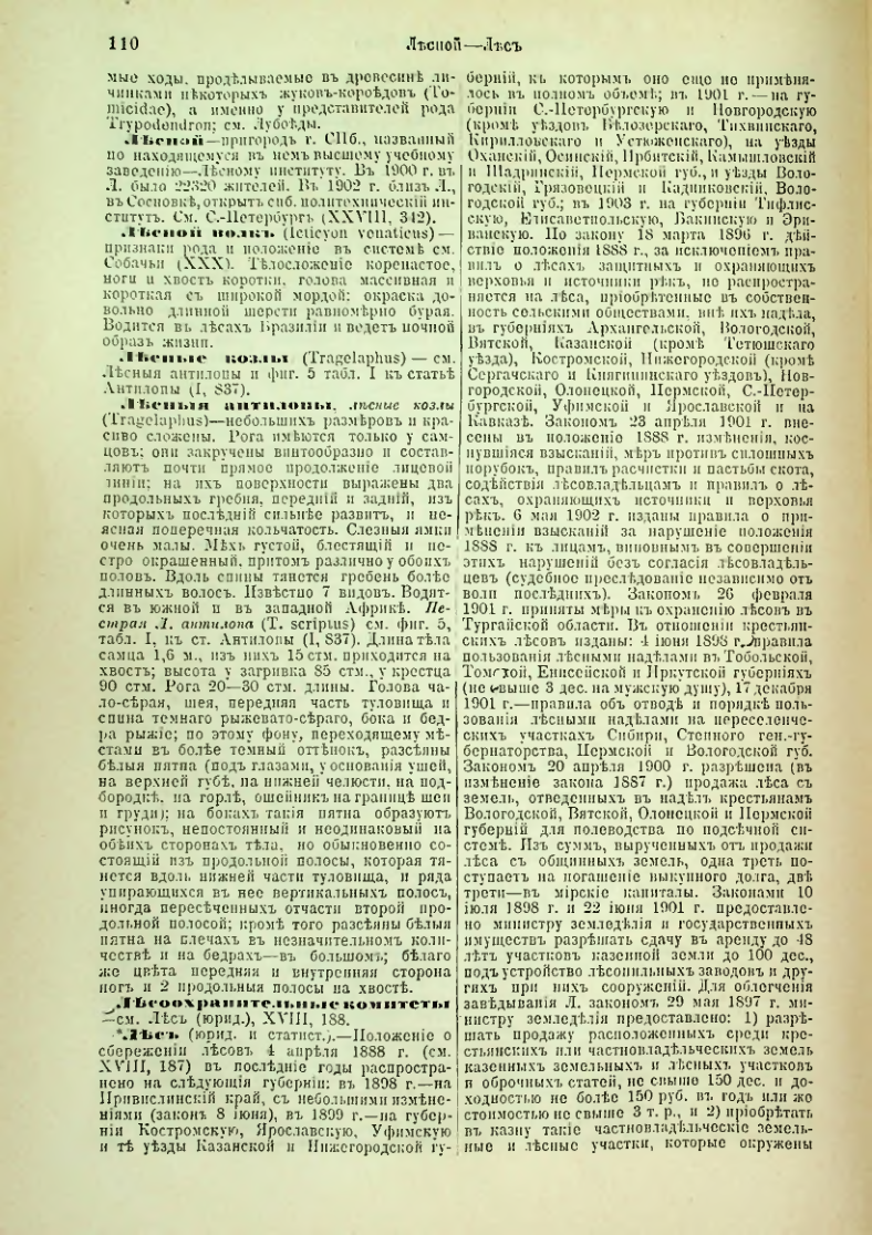 Страница 115