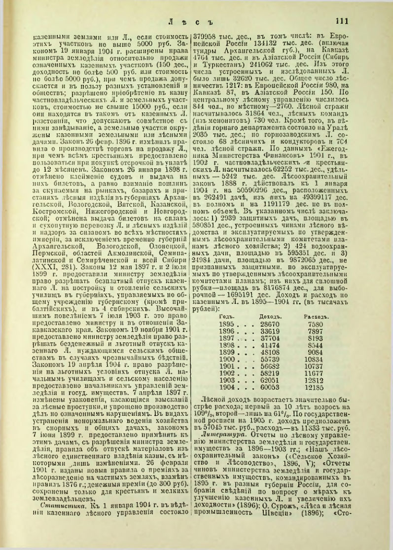 Страница 116