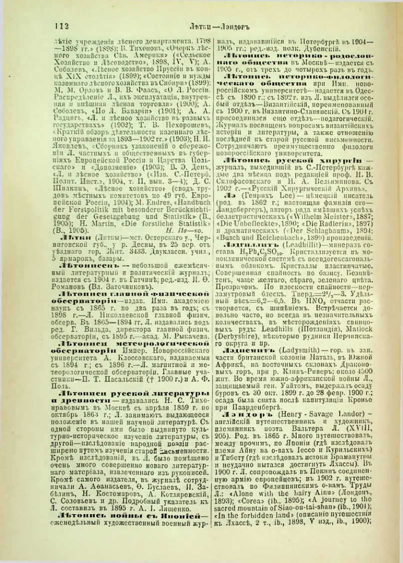 Страница 117