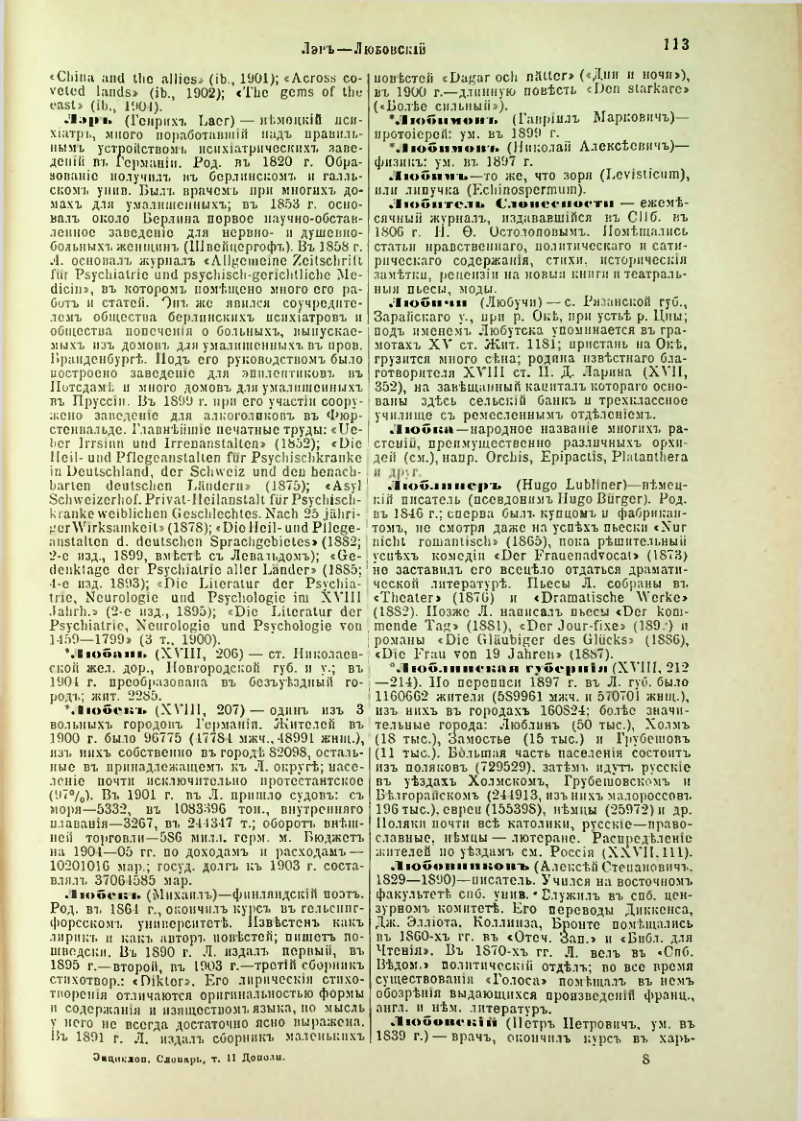 Страница 118