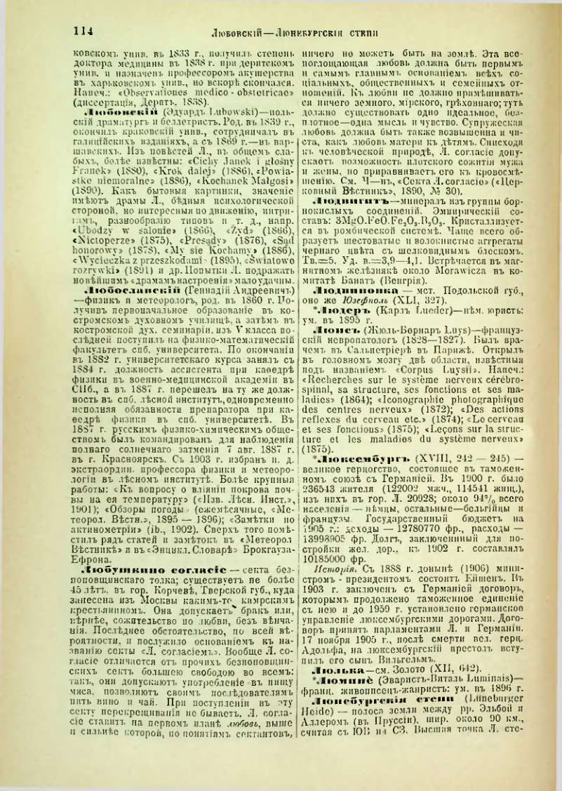 Страница 119