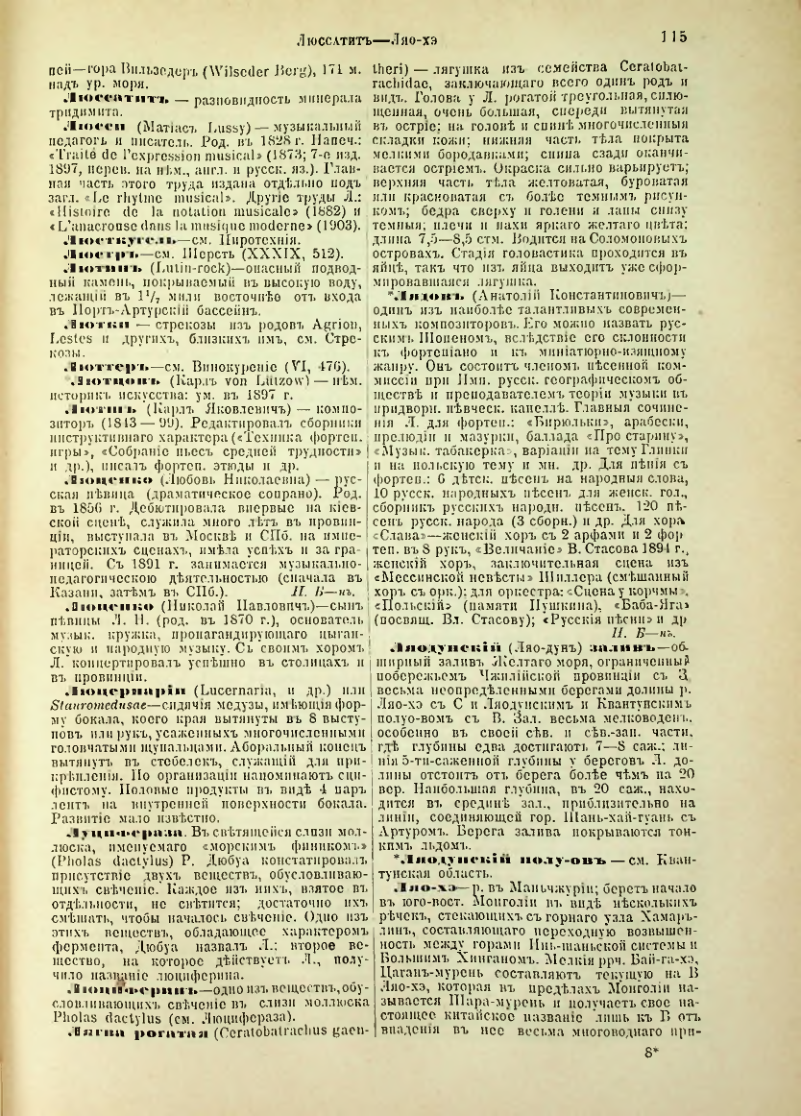 Страница 120