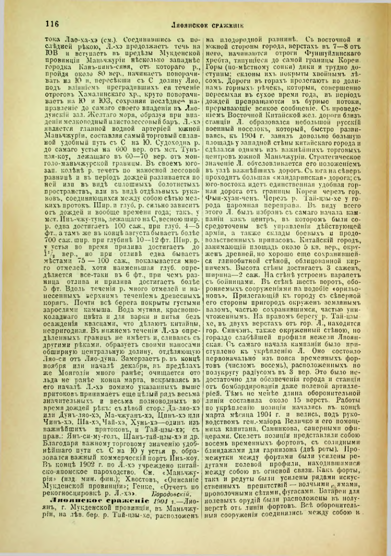 Страница 121